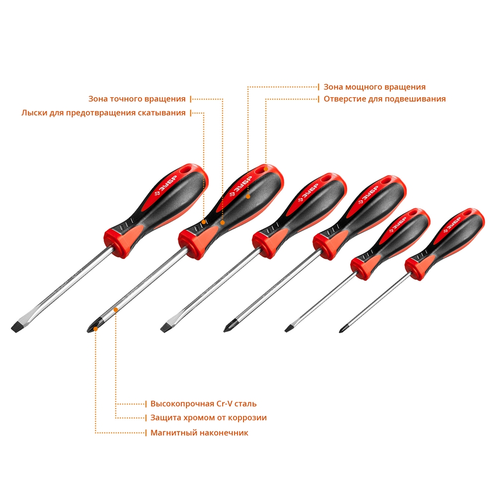 ЗУБР  Мастер-6, 6 предм, набор отвёрток (25066) 25066