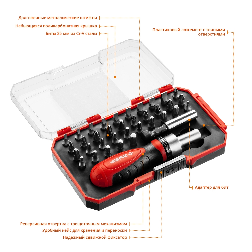 ЗУБР  Компакт-37, 37 предм., реверсивная отвертка с насадками (25164-H37) 25164-H37