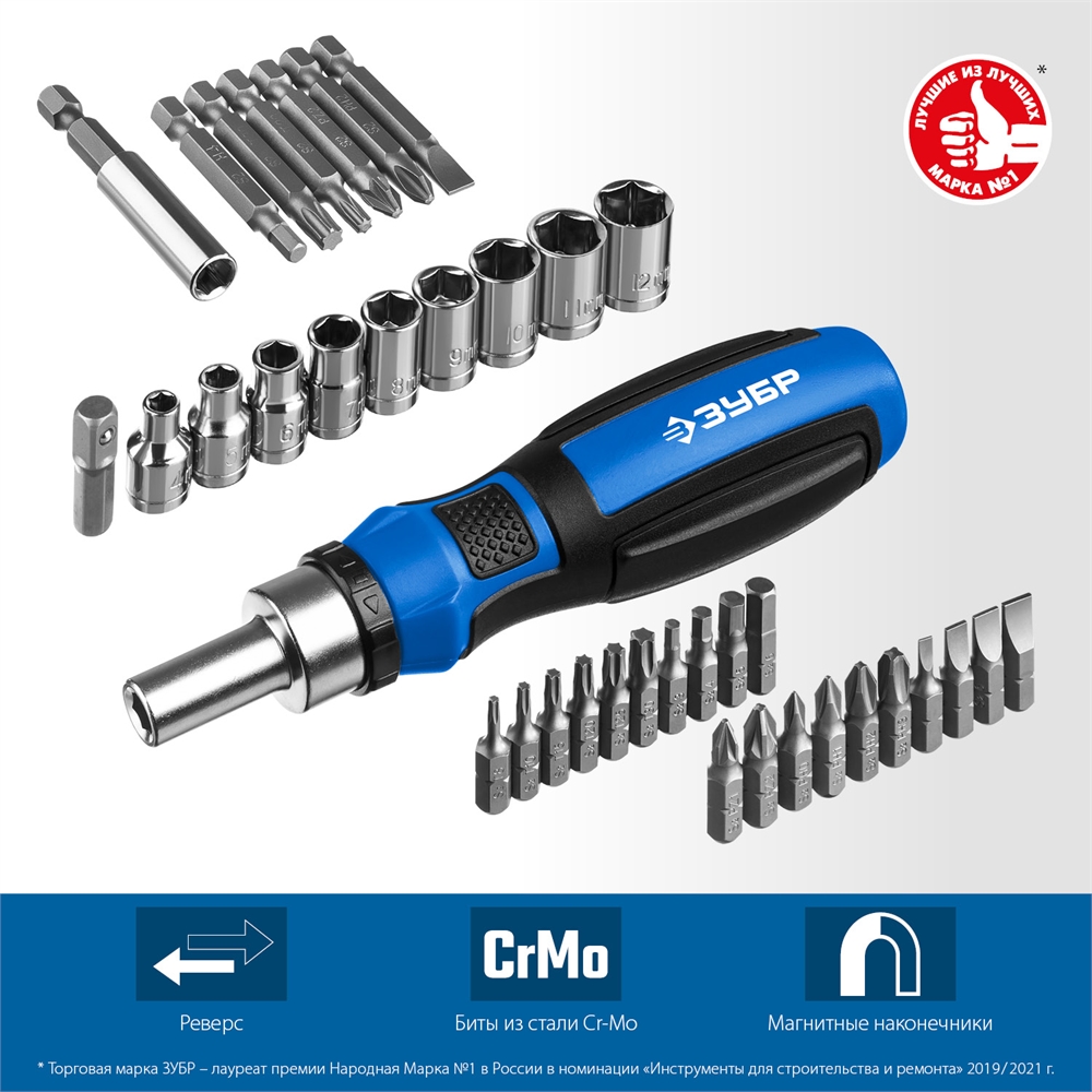 ЗУБР  Компакт-38, 38 предм., рреверсивная отвертка с насадками, Профессионал (25165-H38) 25165-H38_z01