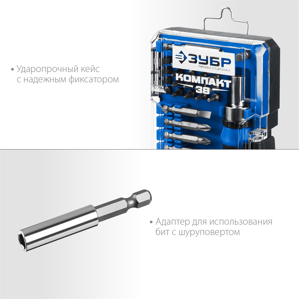 ЗУБР  Компакт-38, 38 предм., рреверсивная отвертка с насадками, Профессионал (25165-H38) 25165-H38_z01