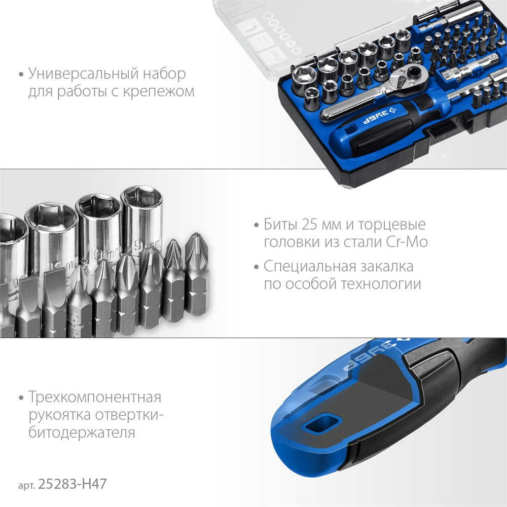 ЗУБР  Компакт-Т29, 29 предм., реверсивная отвёртка с насадками, Профессионал (25168-H29) 25168-H29_z01