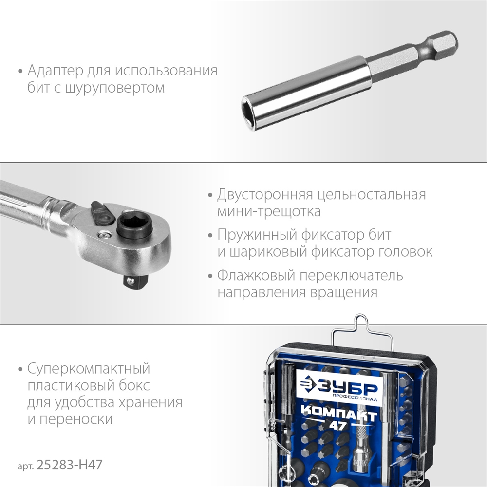 ЗУБР  Компакт-Т29, 29 предм., реверсивная отвёртка с насадками, Профессионал (25168-H29) 25168-H29_z01