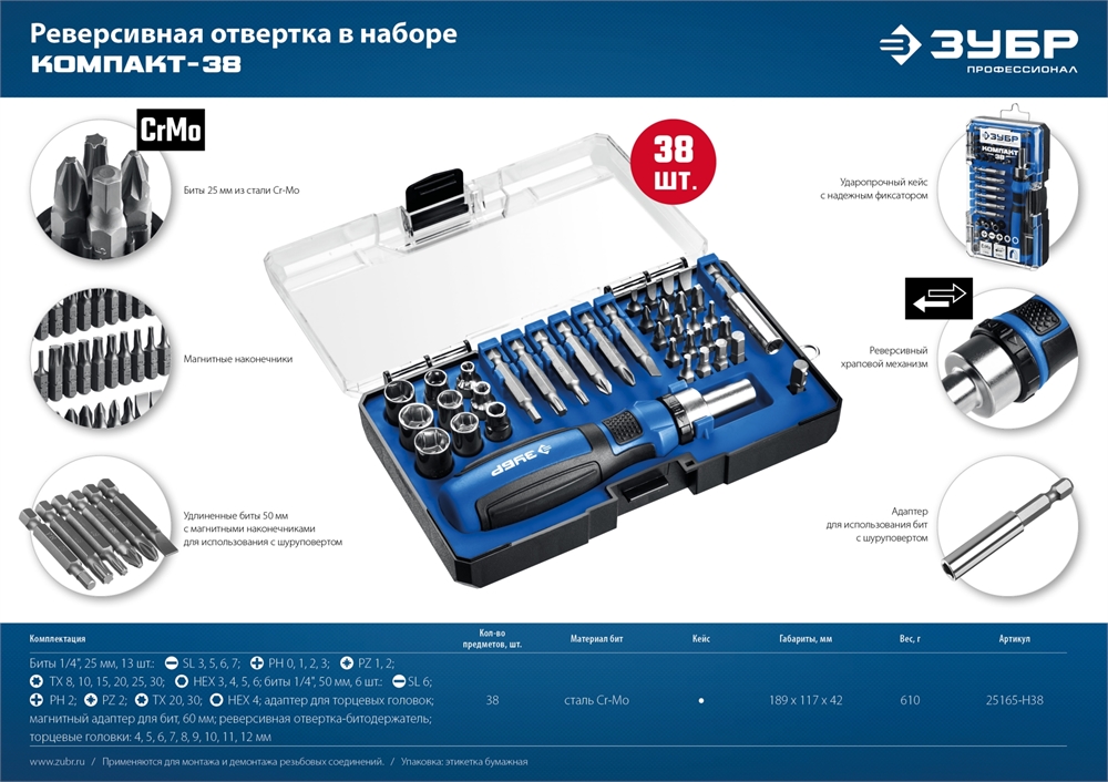 ЗУБР  Компакт-Т29, 29 предм., реверсивная отвёртка с насадками, Профессионал (25168-H29) 25168-H29_z01