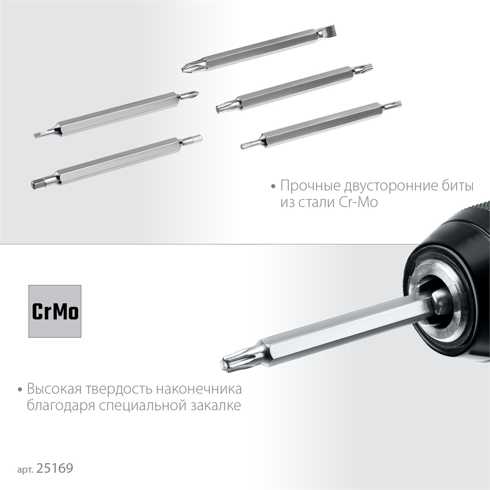 ЗУБР  12 предм., реверсивная отвертка, Профессионал (25169) 25169