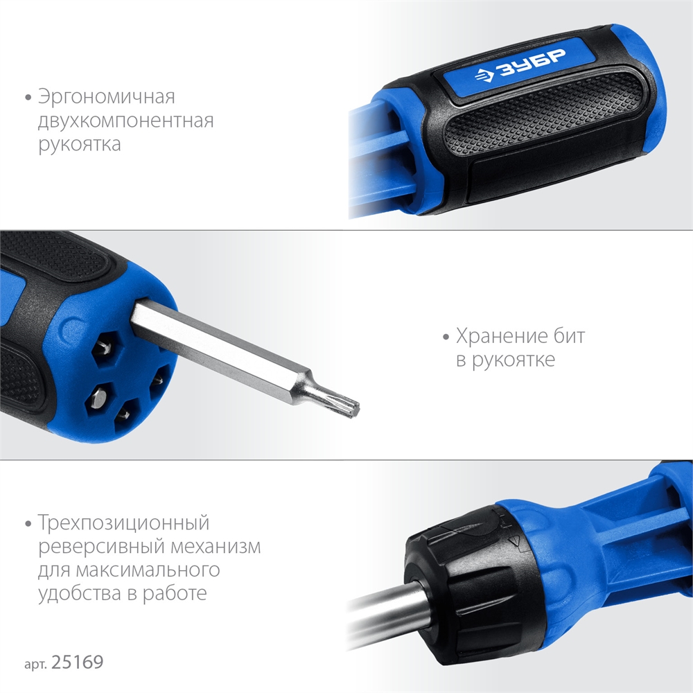 ЗУБР  12 предм., реверсивная отвертка, Профессионал (25169) 25169