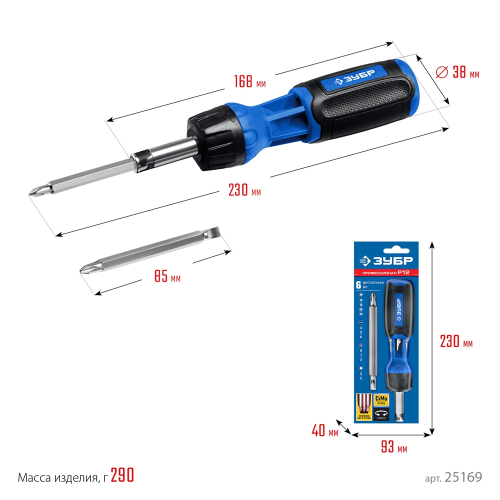 ЗУБР  12 предм., реверсивная отвертка, Профессионал (25169) 25169