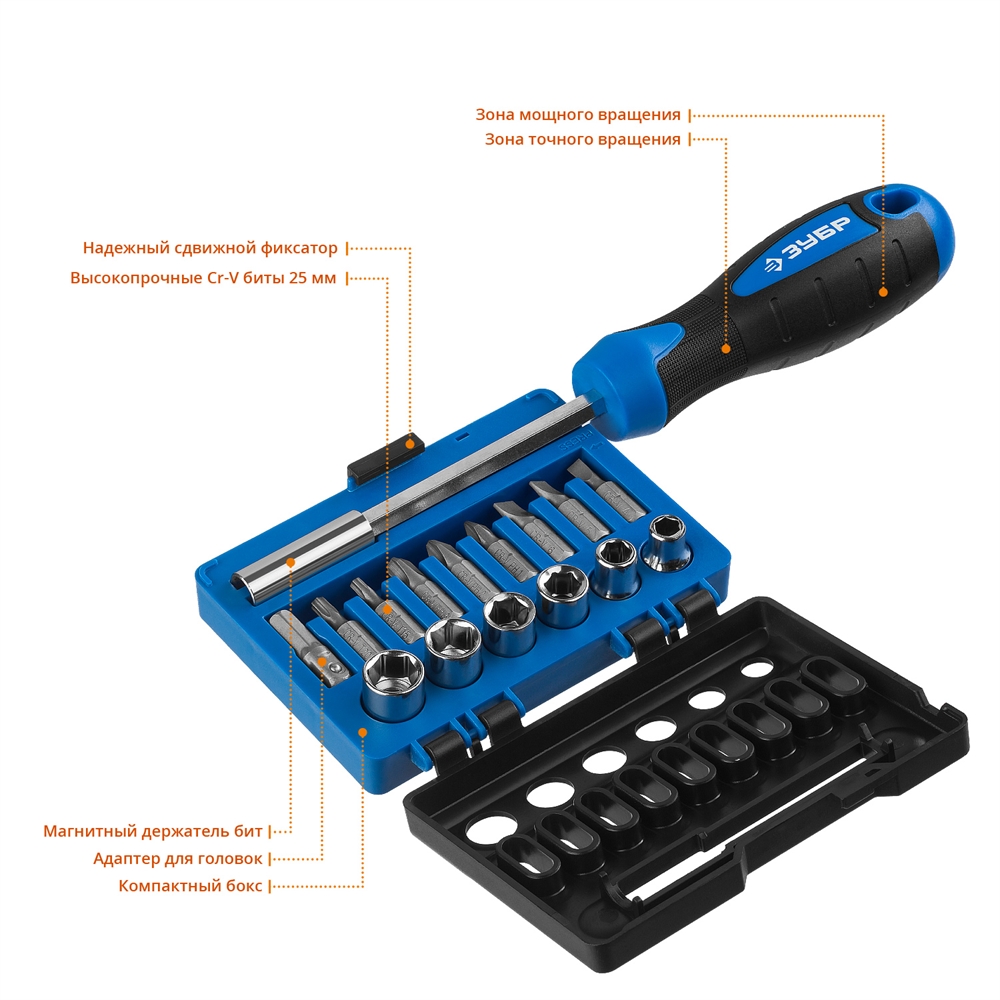 ЗУБР  отвертка-битодержатель с насадками, Профессионал (25216) 25216