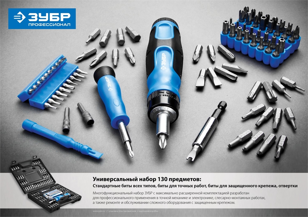 ЗУБР  129 предм., реверсивная отвертка с насадками, Профессионал (25237-H129) 25237-H129