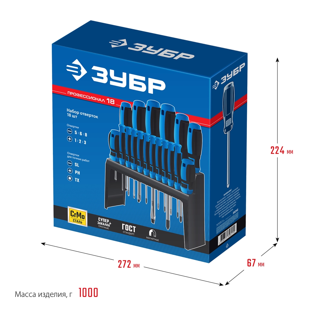 ЗУБР  18 предм., набор отверток, Профессионал (25242) 25242