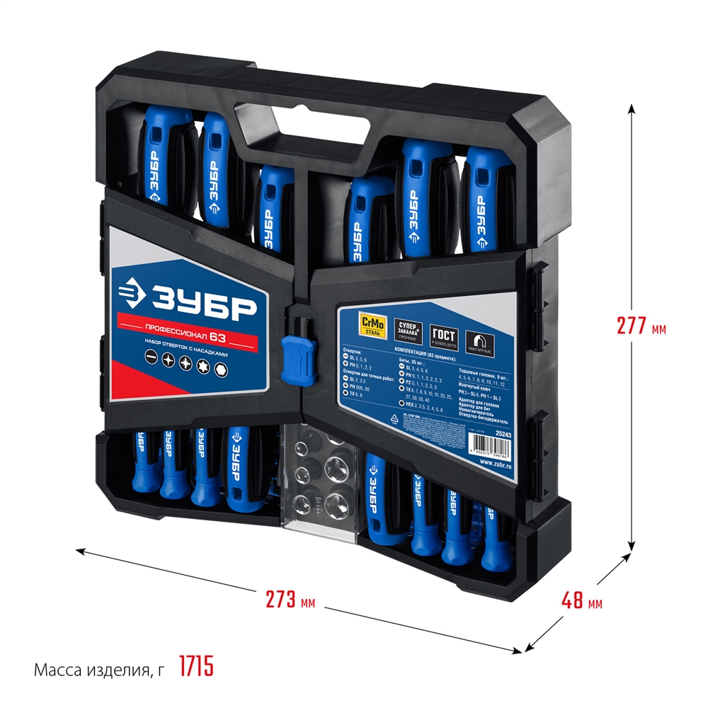ЗУБР  63 предм., набор отверток, Профессионал (25243) 25243