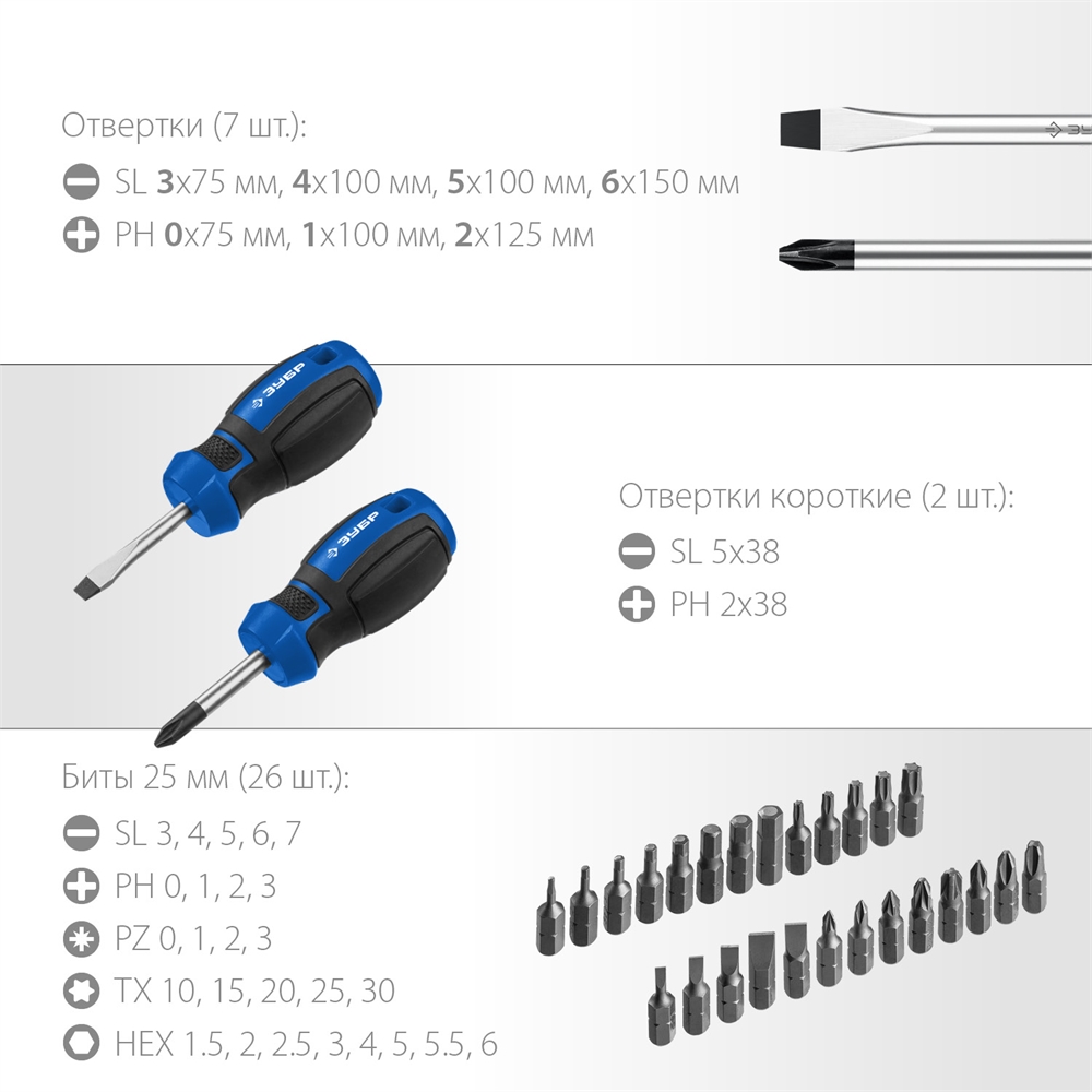 ЗУБР  46 шт, набор отверток с насадками, Профессионал (25283-H46) 25283-H46_z01