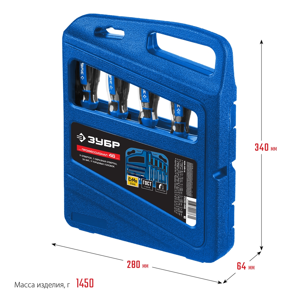 ЗУБР  46 шт, набор отверток с насадками, Профессионал (25283-H46) 25283-H46_z01