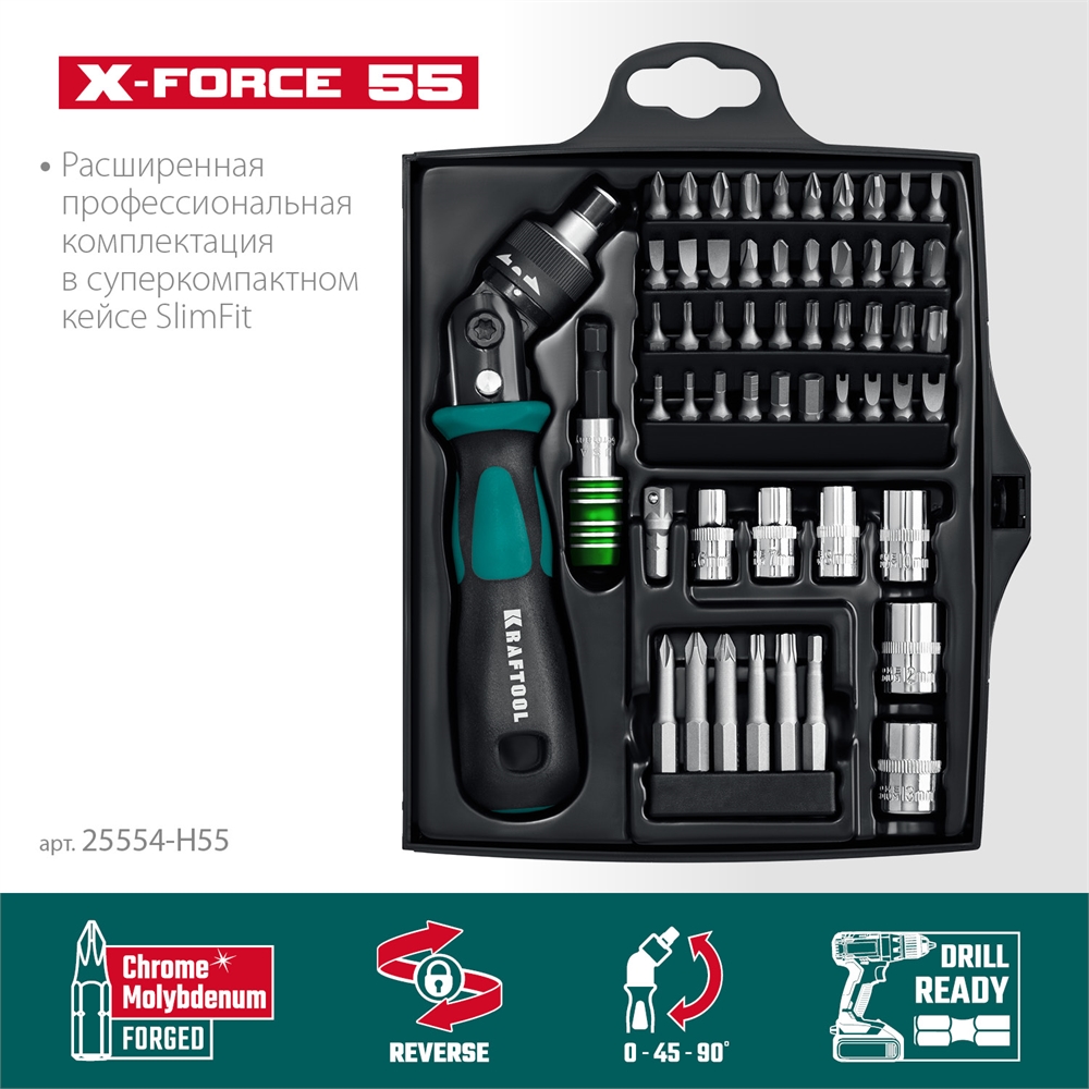KRAFTOOL  Expert-55, 55 предм., реверсивная отвертка с насадками (25554-H55) 25554-H55_z01