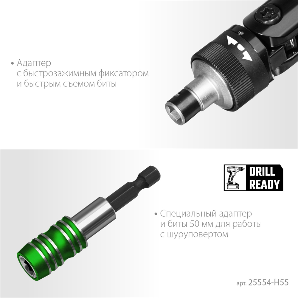 KRAFTOOL  Expert-55, 55 предм., реверсивная отвертка с насадками (25554-H55) 25554-H55_z01