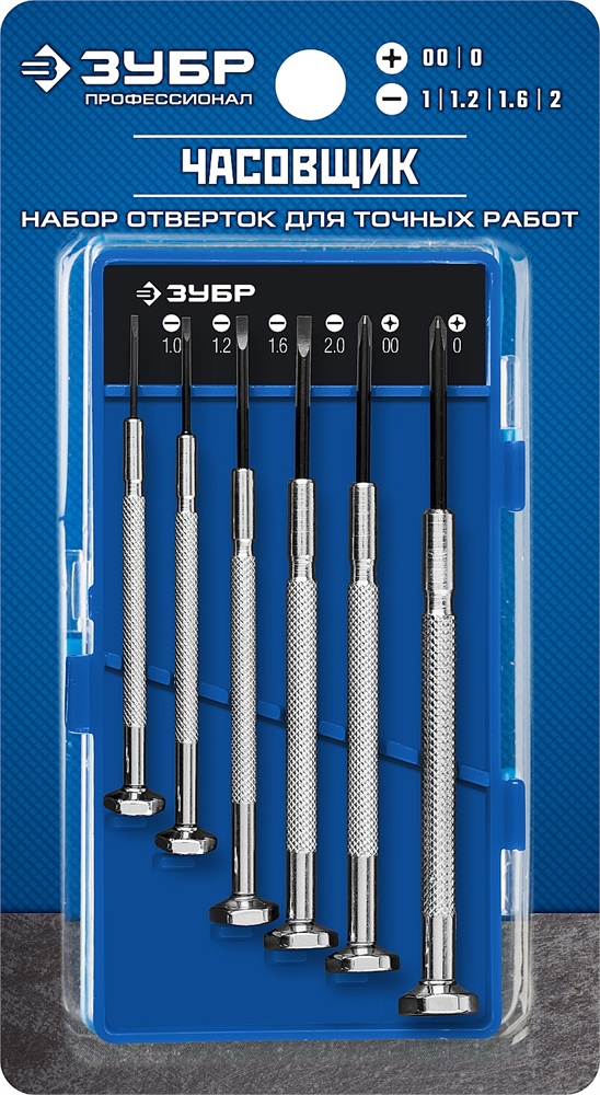 ЗУБР  Часовщик, 6 предм., набор часовых отверток, Профессионал (25666) 25666
