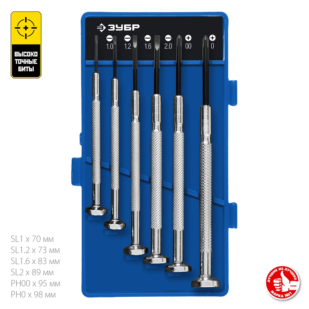 ЗУБР  Часовщик, 6 предм., набор часовых отверток, Профессионал (25666) 25666