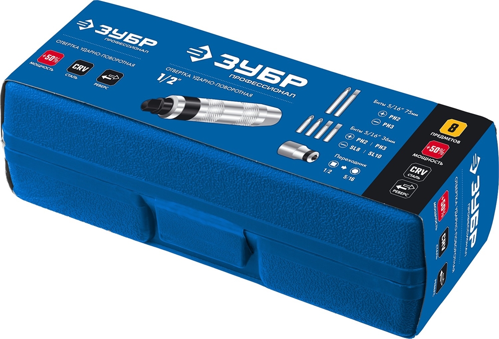 ЗУБР  8 предм., ударно-поворотная отвертка, Профессионал (2567) 2567