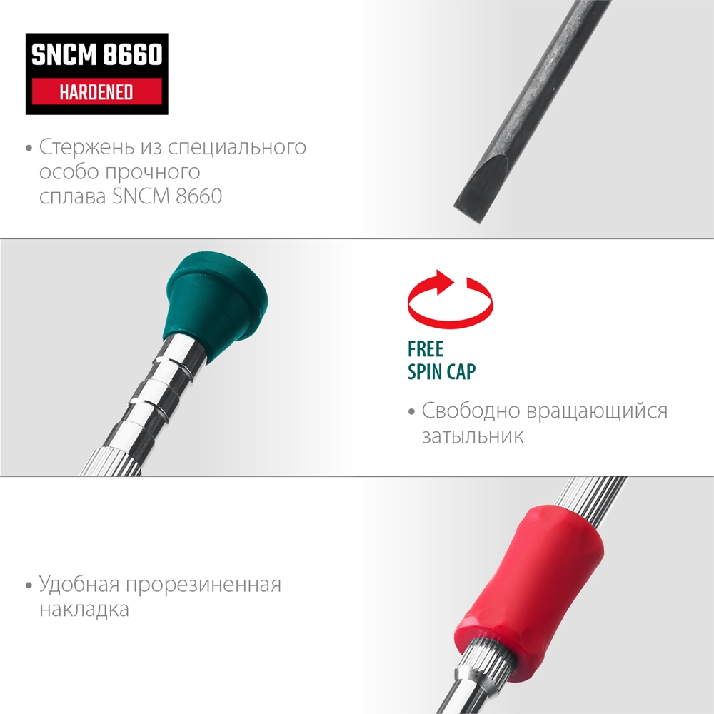 KRAFTOOL  Precision-6, 6 предм., отвертка для точных работ (25679) 25679