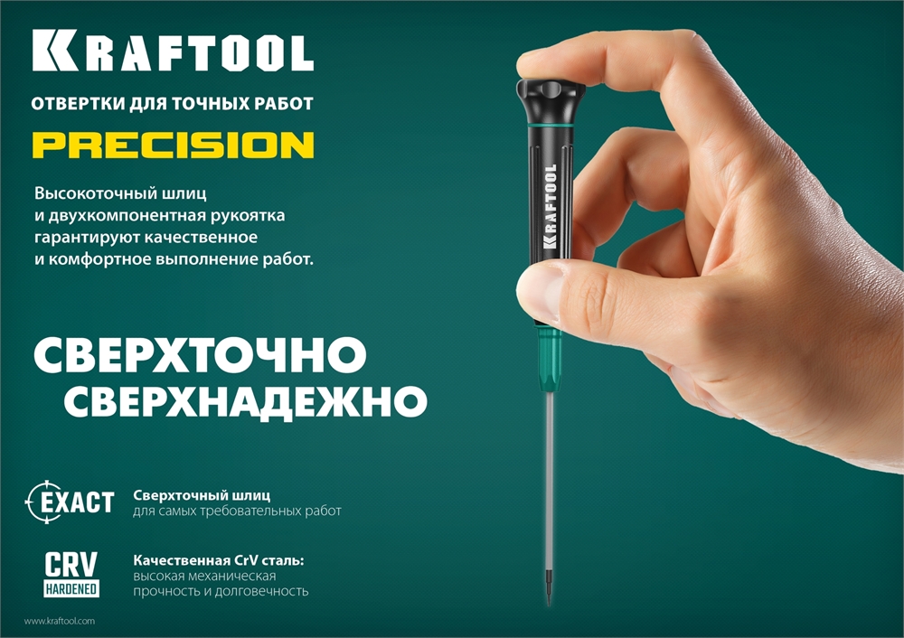 KRAFTOOL  Precision, Hex2.0, отвертка  для точных работ (25685-2.0) 25685-2.0