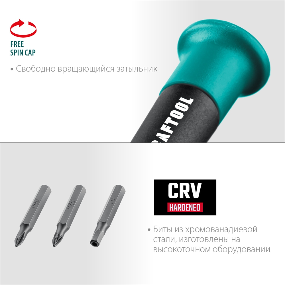 KRAFTOOL  Precision-51,  51 предм., для точных работ, отвертка (25691) 25691