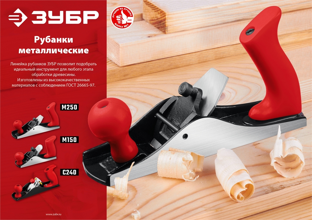 ЗУБР  М250, 250 х 60 мм, металлический рубанок (18503-25) 18503-25_z02