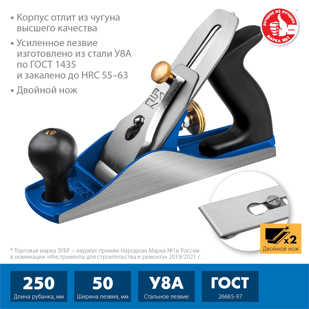 ЗУБР  250 х 60 мм, №4, двойной металлический рубанок, Профессионал (18505-25) 18505-25_z02