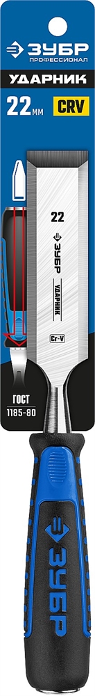 ЗУБР  Ударник, 22 мм, стамеска-долото, Профессионал (18097-22) 18097-22_z01