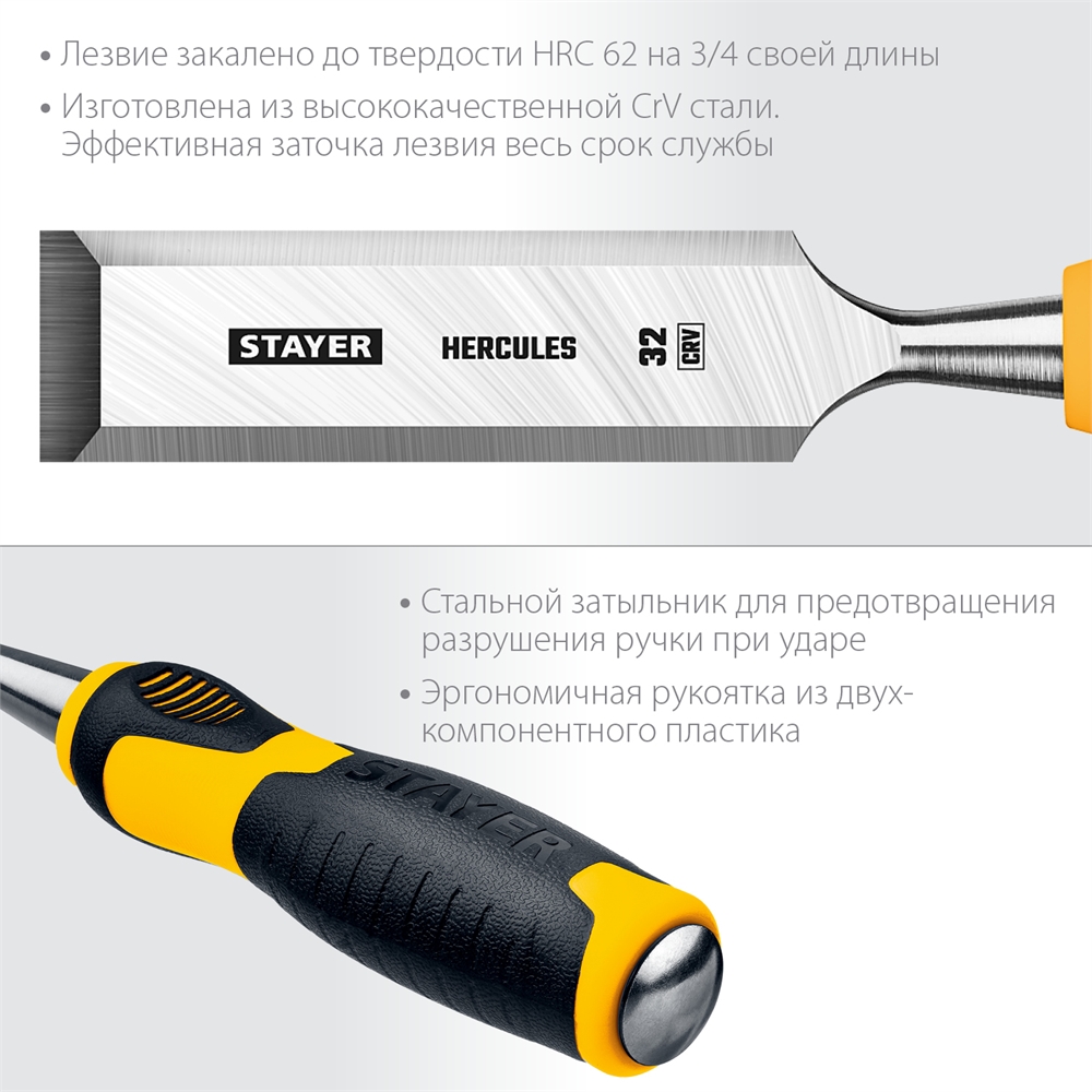 STAYER  Hercules, 32 мм, стамеска-долото, Professional (18205-32) 18205-32_z01