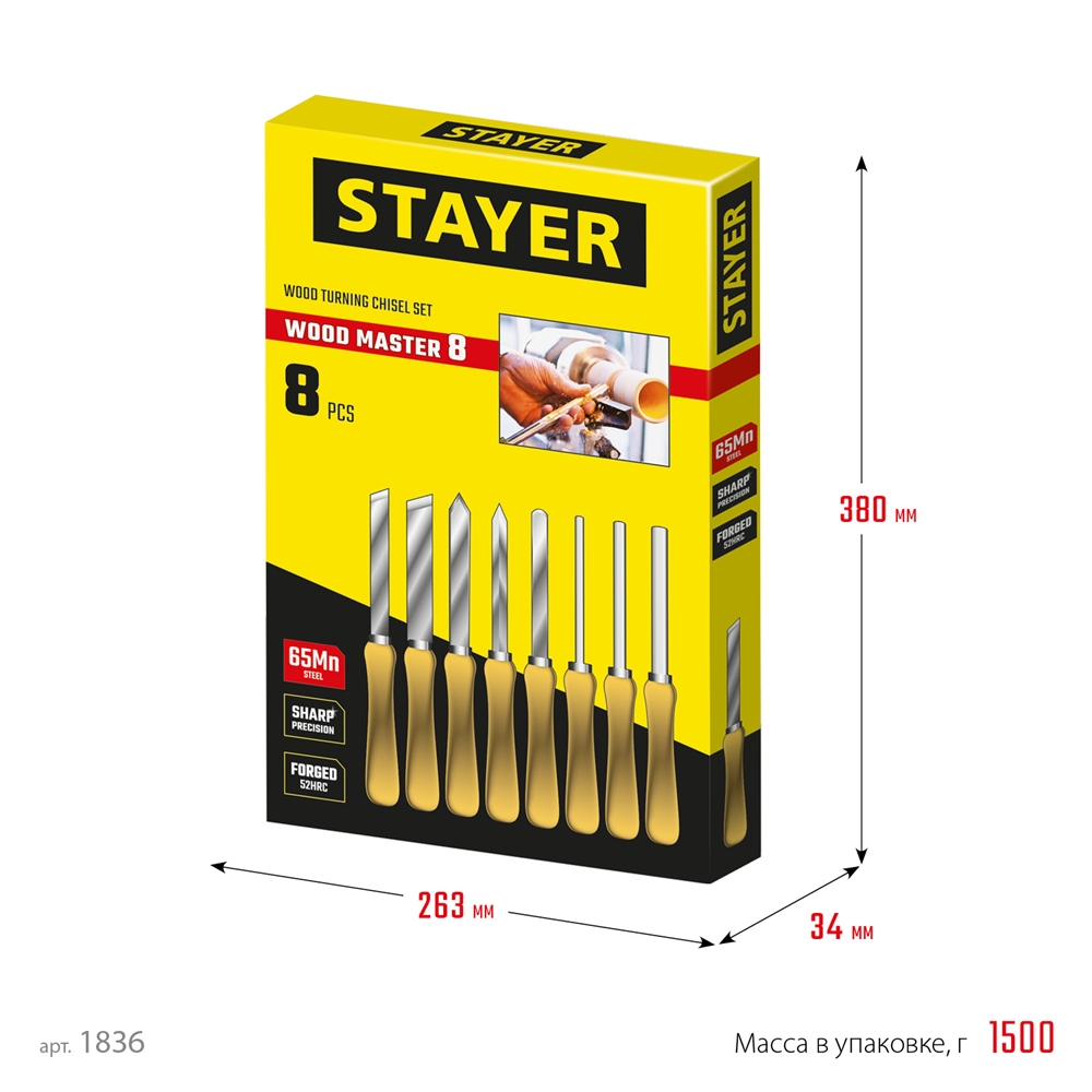 STAYER  Wood Master, 8 предм., набор ручных резцов по дереву, Professional (1836) 1836