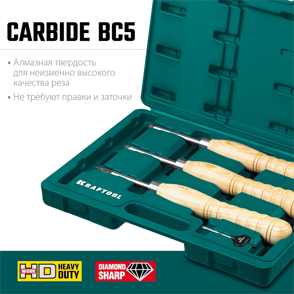 KRAFTOOL  Precision-3, 3 предм., набор ручных резцов по дереву (18369) 18369