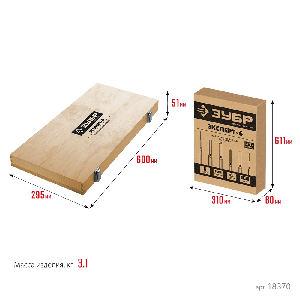 ЗУБР  Эксперт-6, 6 предм., набор ручных резцов по дереву, Профессионал (18370) 18370