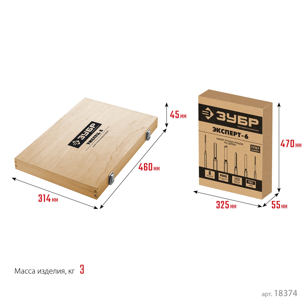 ЗУБР  УМЕЛЕЦ-8, 8 шт, Р6М5, набор ручных резцов по дереву, Профессионал (18374) 18374