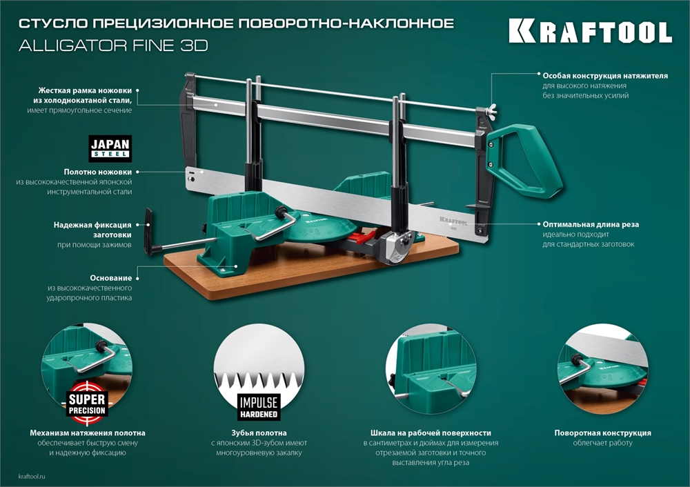 KRAFTOOL  Alligator 3D, 600 мм, стусло прецизионное поворотно-наклонное (15451-600) 15451-600