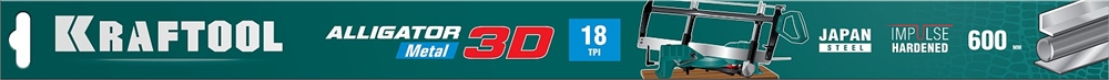 KRAFTOOL  Alligator 3D, 600 мм, полотно по металлу для прецизионного стусла (15451-600-1) 15451-600-1