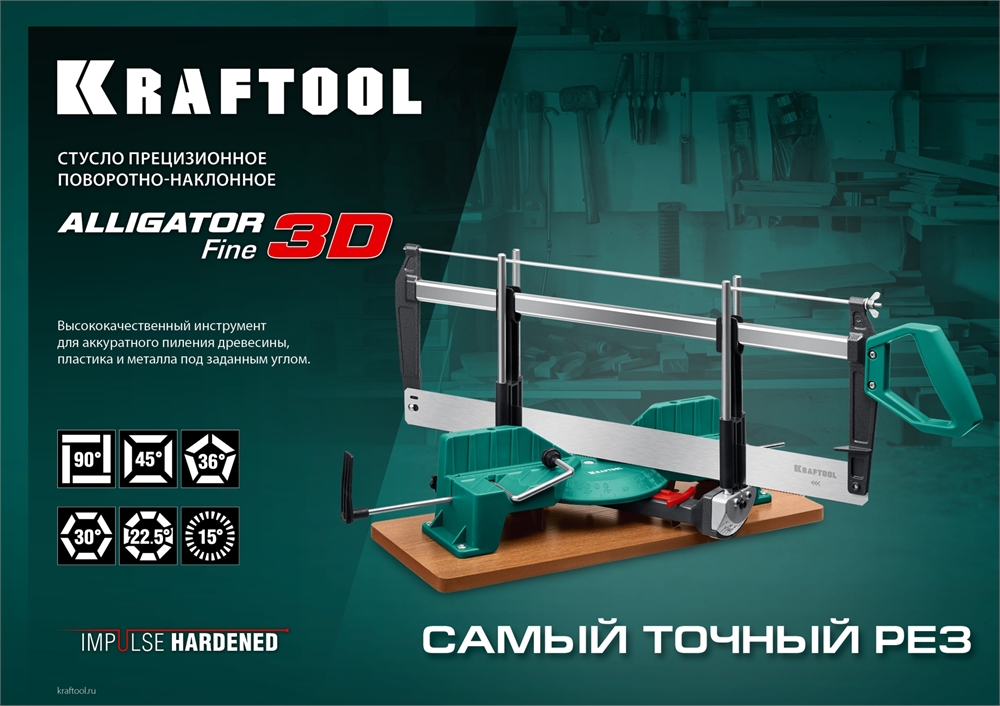 KRAFTOOL  Alligator 3D, 600 мм, полотно по металлу для прецизионного стусла (15451-600-1) 15451-600-1