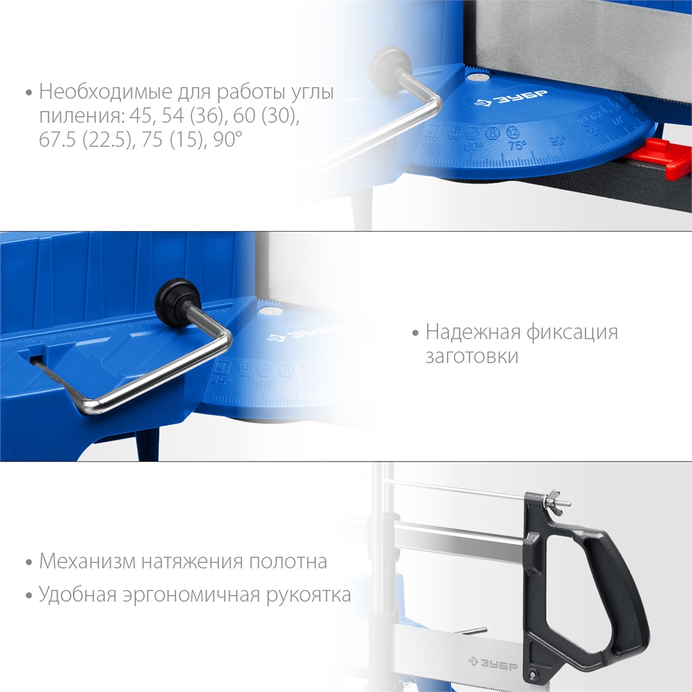 ЗУБР  СП-550, 550 мм, прецизионное поворотное стусло, Профессионал (15461-550) 15461-550