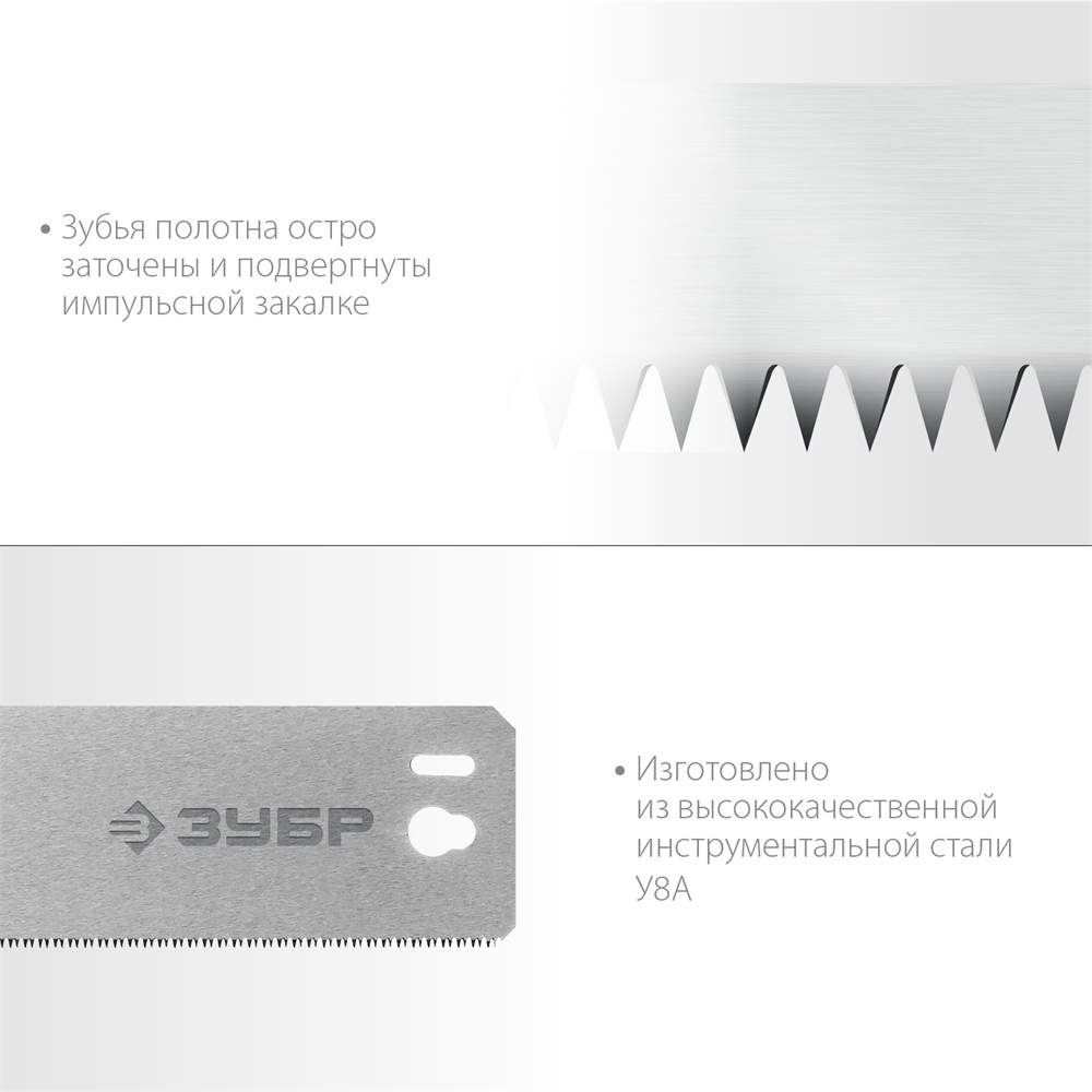 ЗУБР  СП-550, 550 мм, полотно по дереву для прецизионного стусла, Профессионал (15461-550-1) 15461-550-1