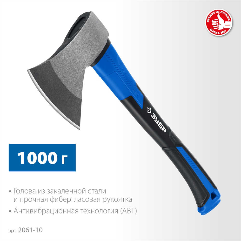 ЗУБР  Фибергласс, 1000/1180 г, 430 мм, кованый топор, Профессионал (2061-10) 2061-10_z02