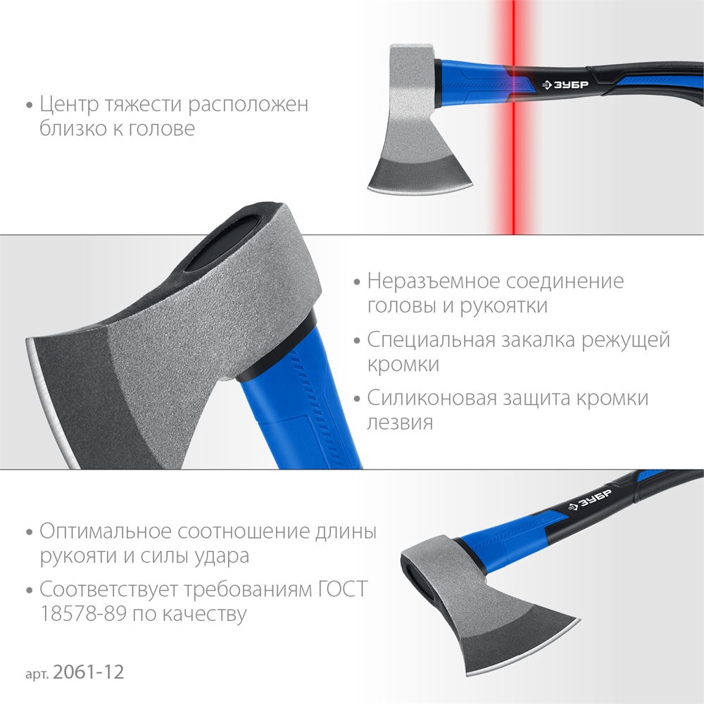 ЗУБР  Фибергласс, 1200/1380 г, 430 мм, кованый топор, Профессионал (2061-12) 2061-12_z02