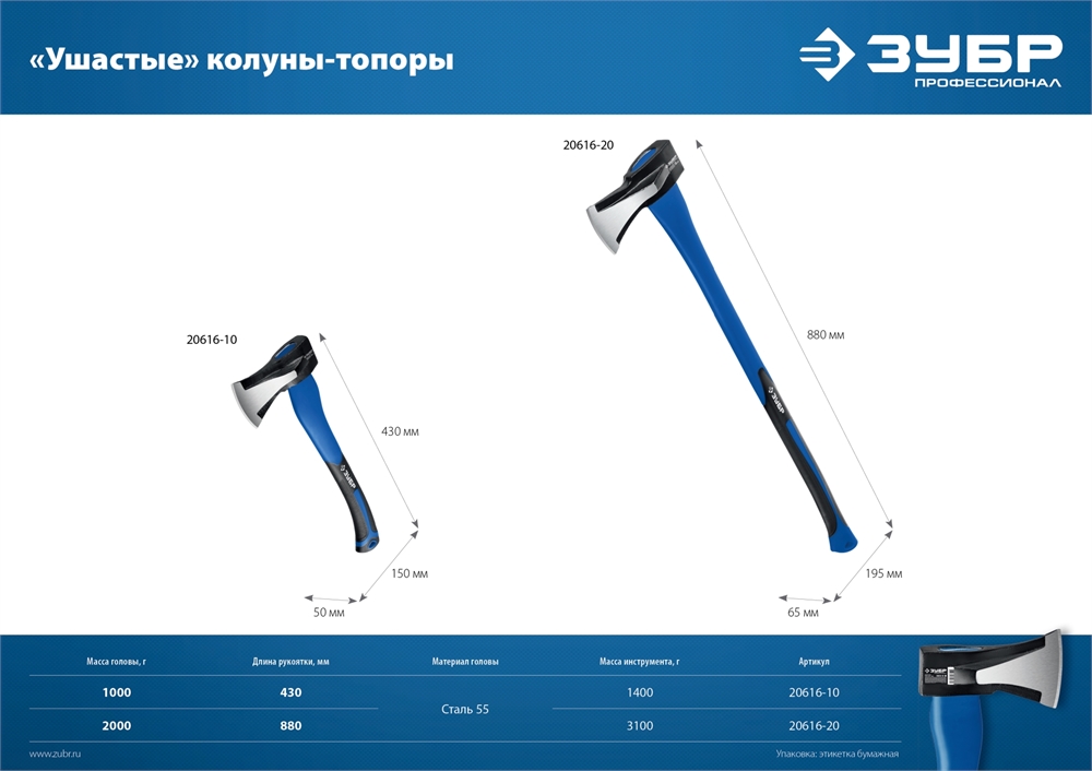 ЗУБР  Ушастый, 1000/1400 г, 430 мм, топор-колун, Профессионал (20616-10) 20616-10_z01