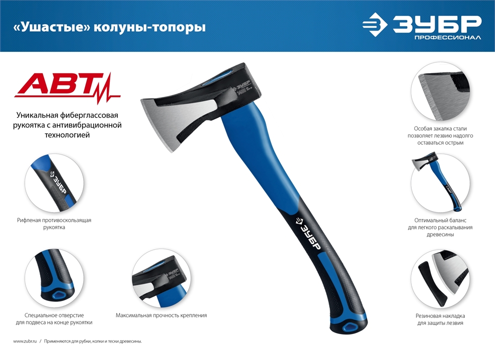 ЗУБР  Ушастый, 2000/3100 г, 900 мм, топор-колун, Профессионал (20616-20) 20616-20_z01