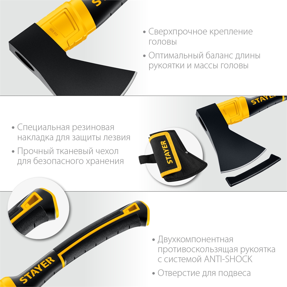 STAYER  FIBERGLASS, 600/800 г, с чехлом, 350 мм, кованый топор, Professional (2062-06P) 2062-06P_z02