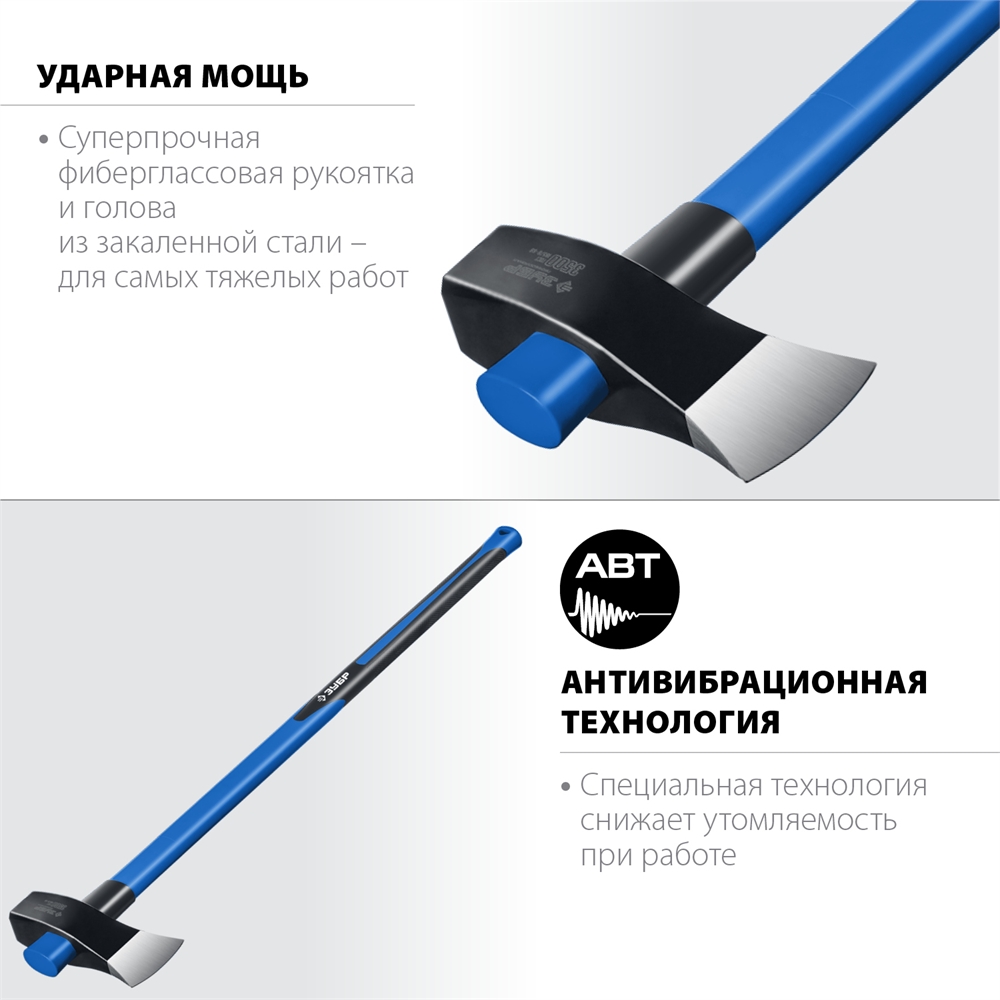ЗУБР  Фибергласс, 2700/3500 г, 900 мм, строительный колун-кувалда, Профессионал (20623-27) 20623-27_z01