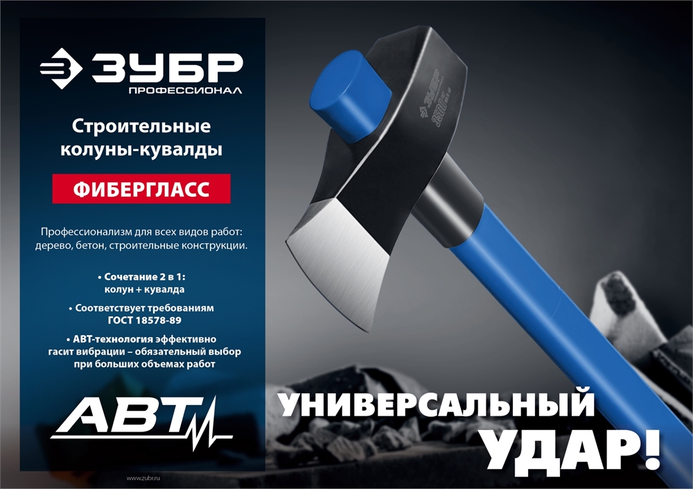 ЗУБР  Фибергласс, 2700/3500 г, 900 мм, строительный колун-кувалда, Профессионал (20623-27) 20623-27_z01