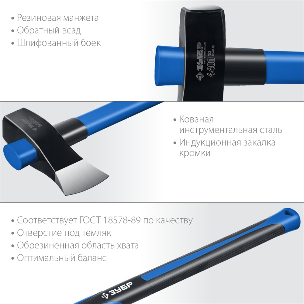 ЗУБР  Фибергласс, 3600/4400 г, 900 мм, строительный колун-кувалда, Профессионал (20623-36) 20623-36_z01