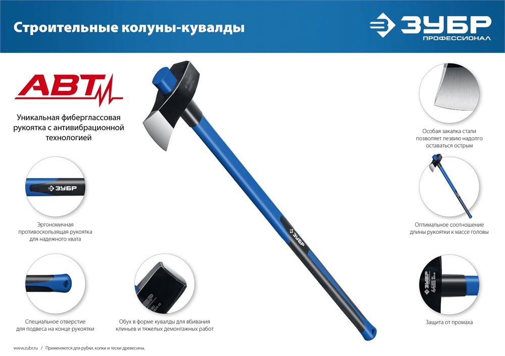 ЗУБР  Фибергласс, 3600/4400 г, 900 мм, строительный колун-кувалда, Профессионал (20623-36) 20623-36_z01