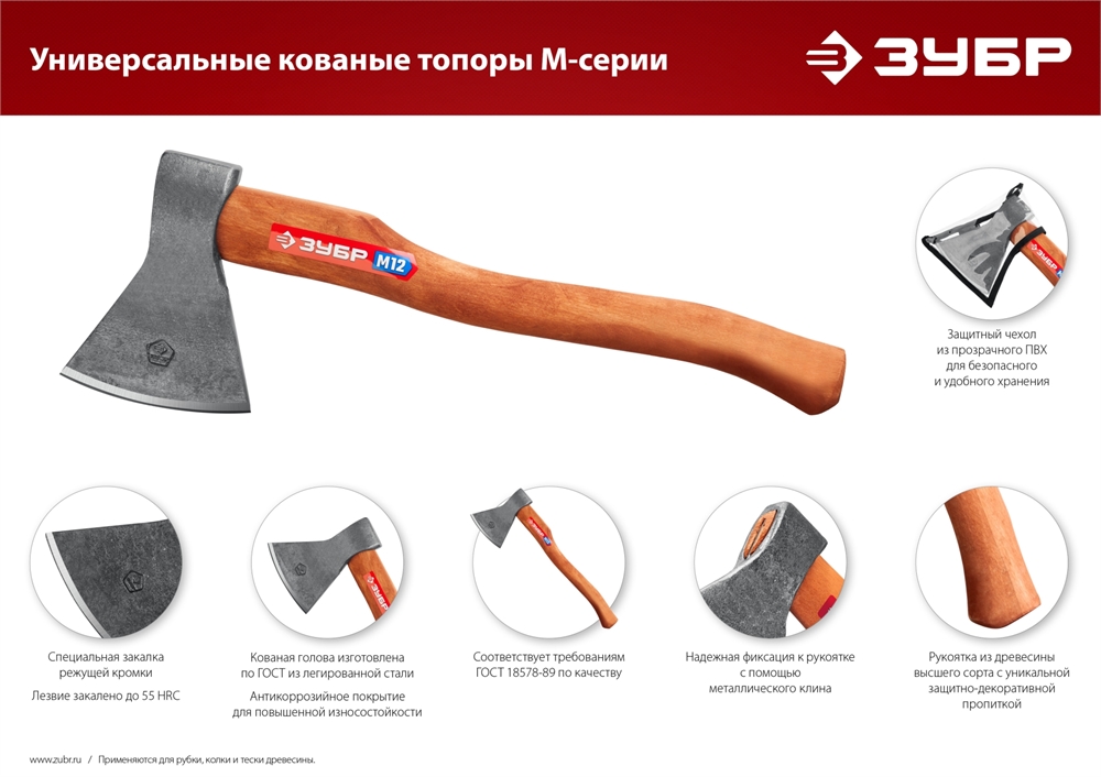 ЗУБР  800/900 г, 360 мм, универсальный кованый топор (20625-08) 20625-08_z02