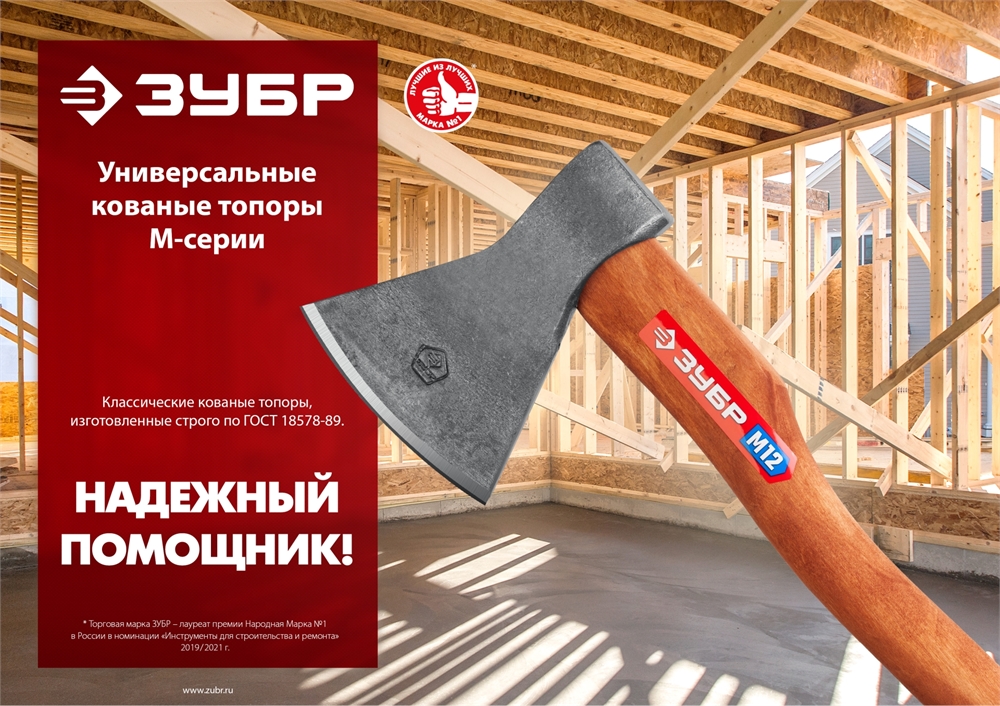 ЗУБР  1300/1400 г, 430 мм, универсальный кованый топор (20625-13) 20625-13_z02