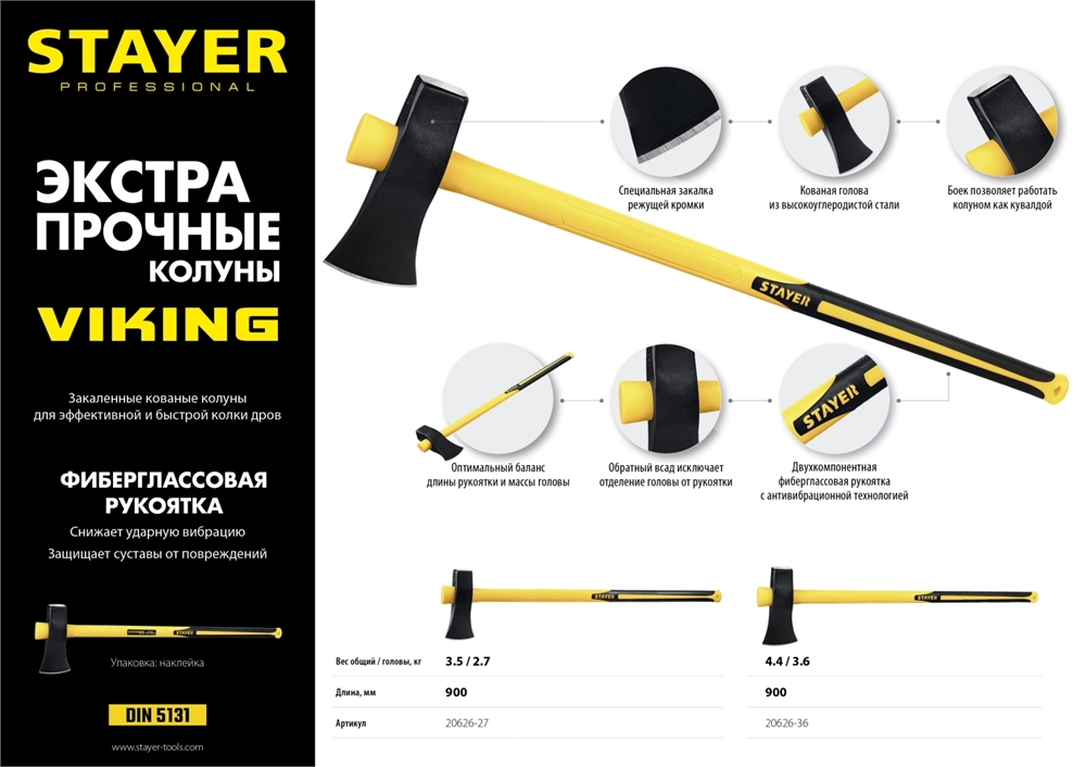 STAYER  VIKING, 3600/4400 г, 900 мм, строительный колун-кувалда, Professional (20626-36) 20626-36