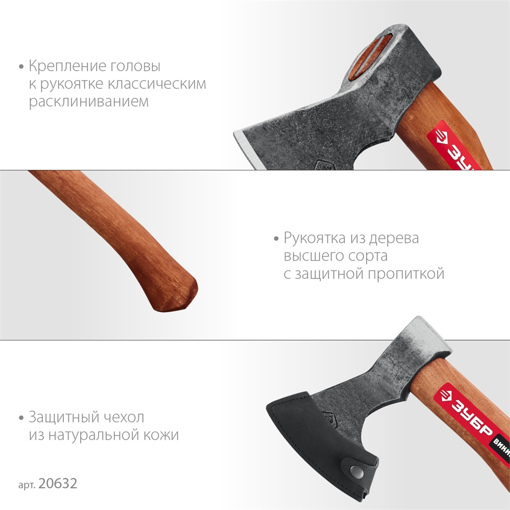 ЗУБР  ВИКИНГ-7, 700/950 г, 400 мм, универсальный кованый топор (20632) 20632